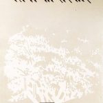 Chetna Ka Sanskar By Vishvanath Prasad Tivari