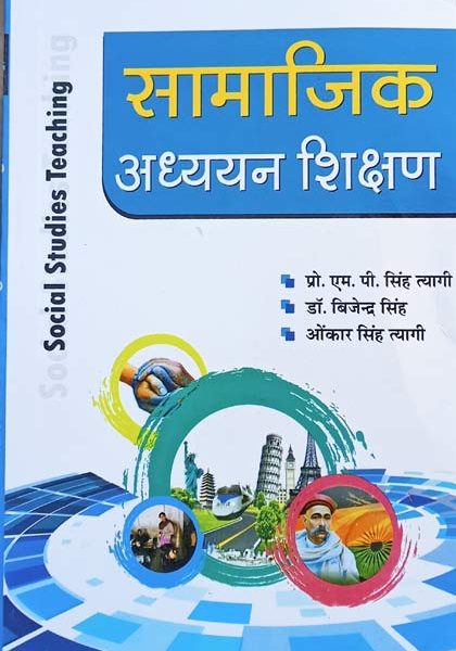 Samajik Adhyan Sikshan By M.P Singh& Vijendra Singh