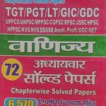 Vanijya 72 Adhyayvar Solved Paper (Commerce 72 Chepterwise Solved Paper ) For UGC NET By Youth Competition Times