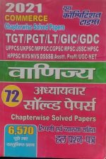 Vanijya 72 Adhyayvar Solved Paper (Commerce 72 Chepterwise Solved Paper ) For UGC NET By Youth Competition Times