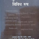 Adhunik Gadhy Ke Vividh Roop