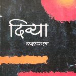 Divya By Yaspal A inspirational Story In Hindi