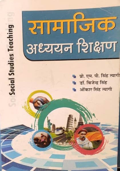 Samajik Adhyan Sikshan (Social Stuies Teaching ) By Prof.M.P Singh Tyagi