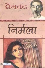 Nirmala By Premchand Prabhat Publication