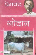 Godan By Premchand Prabhat Publication