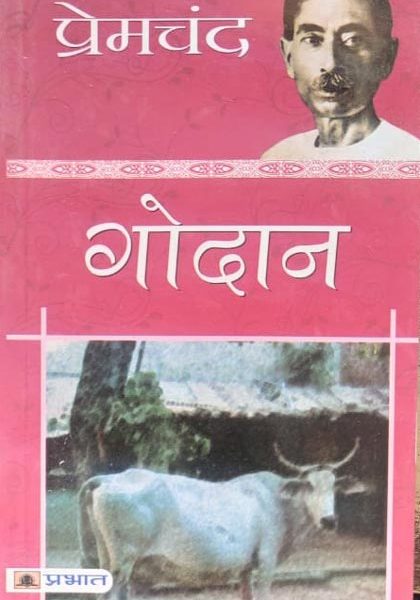 Godan By Premchand Prabhat Publication