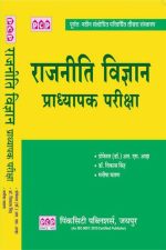 Rajniti Vigyan For Pradhyapak Pariksha By dr.R.S Adha PCP Publication