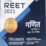 Agrawal Examcart Ganit (Maths) For Reet Level-1 By PD Pathak