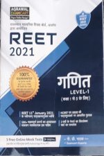 Agrawal Examcart Ganit (Maths) For Reet Level-1 By PD Pathak
