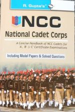 N.C.C National caet Corps) By R.Gupta (In English )