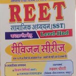 Pritam Samajik Adhyan For Reet Revision series SST By Laxman Chouydhry