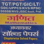 Youth Compitition Times Ganit Adhyayvar Solved Papers For TGT /PGT, GIC