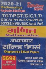 Youth Compitition Times Ganit Adhyayvar Solved Papers For TGT /PGT, GIC