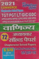 Youth Competition Times Vanijya Ahyayvar Solved Paper For TGT/PGT/LT