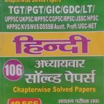 Youth Competition times Hindi 106 Chapterwise Solved Papers For TGT/PGT/LT/GDC/GI