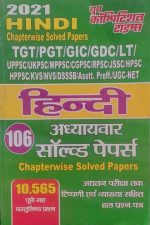 Youth Competition times Hindi 106 Chapterwise Solved Papers For TGT/PGT/LT/GDC/GI