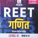 Manas Ganit (Maths) For Reet Level-2 By Pramod Olaniya