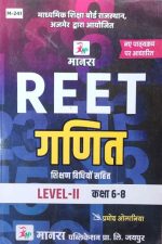 Manas Ganit (Maths) For Reet Level-2 By Pramod Olaniya