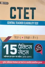 Prabhat CTET (Centeral Teacher Eligibility Test) Pepar-1 ) Class 1-5 15Practice Sets