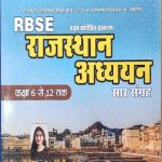 PH RBSE Rajsthan Adhyan 6to12 (Sar Sangrah )