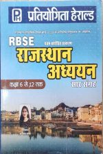 PH RBSE Rajsthan Adhyan 6to12 (Sar Sangrah )