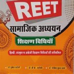Sugam Reet Samajik Adhyan Sikshan Vidhiyan For Reet Level-2 By Mukesh Pancholi