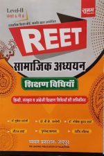 Sugam Reet Samajik Adhyan Sikshan Vidhiyan For Reet Level-2 By Mukesh Pancholi