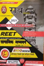 Rai Samajik Adhyan For Reet Level-2(6to8) By Nawrang Rai