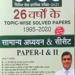 Prabaht UPSC 26Years Topic-wise Solve Paper Samanya Ahyan &CSET  For Paper-1&2 By Manish Ranjan
