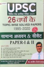 Prabaht UPSC 26Years Topic-wise Solve Paper Samanya Ahyan &CSET  For Paper-1&2 By Manish Ranjan