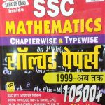 Kiran SSC Mathematics Solved Papers (1999-today) 10500+ Objective Question