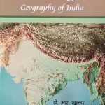 Bharat Ka Bhugol (Geography Of India) By D.R Khullar