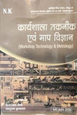 NK Karyshala Takniki Evm Map Vigyan (Workshop Technology & Metrology) By Kesarmal Saini
