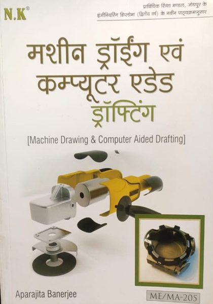 NK Machine Drawing & Computer Aided Drafting By Aparajita Banerjee
