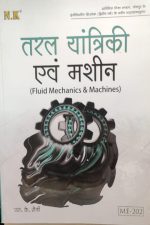 NK Taral Yantriki Evm Maschine (Fluid Mechanics&Machine) By S.K Soni