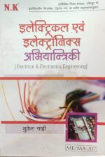 NK Electrical Evm Electronics Abhiyantriki (Electrical&Electronics Engneering ) By Mukesh Sahi