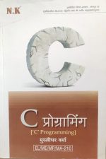 NK C Programming By Murlidhar Verma