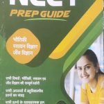 Arihant Neet Pre Guide PCB (Physics Chemistry Biology)  By N.M Sharma Subhash Verma