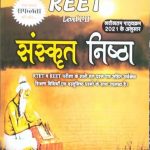 Sanskrit Nistha For Reet Level-2 By Dharmsingh Gurjar