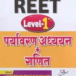 First Rank Paryavan Adhyan+Ganit By Garima Rewad For Reet Level-1