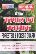 RBD Chetak Vanpal Vanrakshak By Shubhash Charan