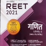 Agrwal Ganit (Maths) For Reet Level-2(6to8) By P.D Pathak