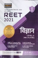 Agrawal Examcart Vigyan (Science) For Reet Level-2 By P.D Pathak