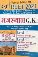 Daksh Rajsthan G.K Special Edition For Reet 2021