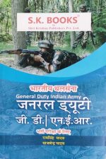 S.K Bhartiy Thalsena General Duty Indian Army (GD/NER) By Ramsingh Yadav