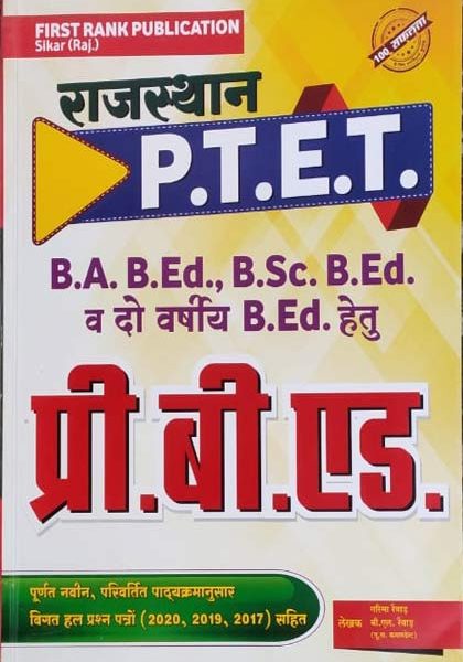 Rajsthan PTET Pre.Bed For B.A Bed/BSc Bed/Bed By Garima Rewad