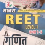 Manas Ganit For Reet Lavel-1 By Pramod Olaniya