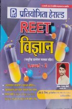 PH Vigyan (Science ) Vyakhya Sahit Prasnotar Vyakhya For Reet Level-2By K.R Choudhry