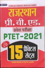 Prabhat 15Practice Sets For Rajsthan Pre.B.ed Entrance Exame