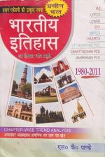 Bhartiy Itihas(Chapter-wise,Trend Analysis1980-2011 ) IAS,UPPCS By S.K Pande